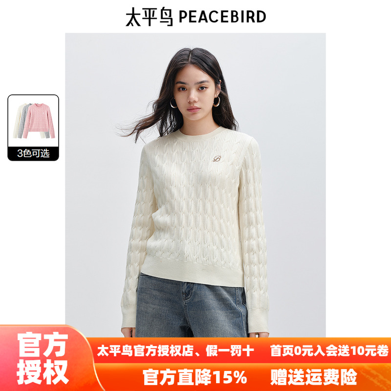 太平鸟miu系绞花毛衫女套头2025秋装新款针织衫上衣品质内搭毛衣