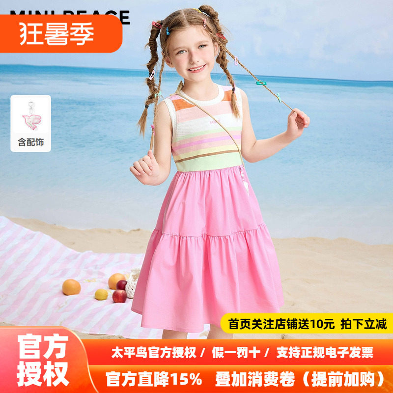 【专柜同款】MINIPEACE太平鸟童装女童连衣裙夏季海边度假多巴胺