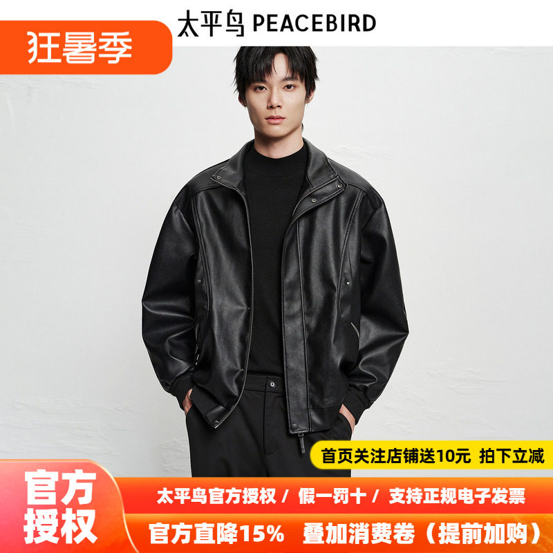 【商场同款】太平鸟男装 2026年冬季新款pu皮立领夹克B2BCF4119
