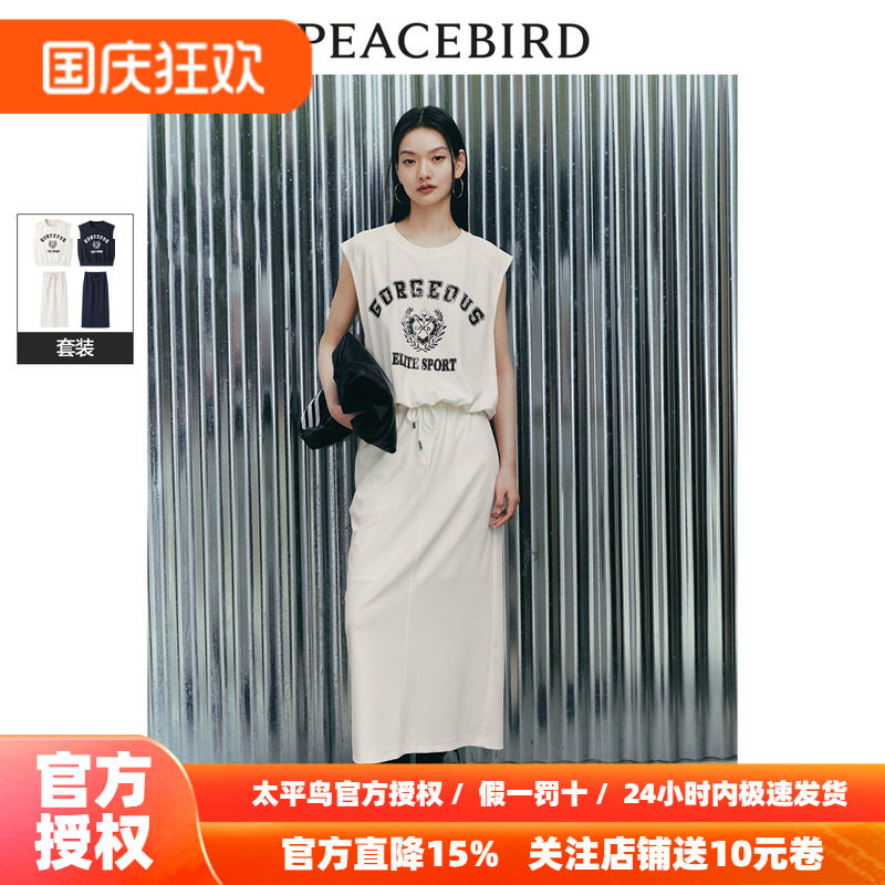 太平鸟女装撞色潮流套装2026秋季新款无袖背心时尚高级感针织裙