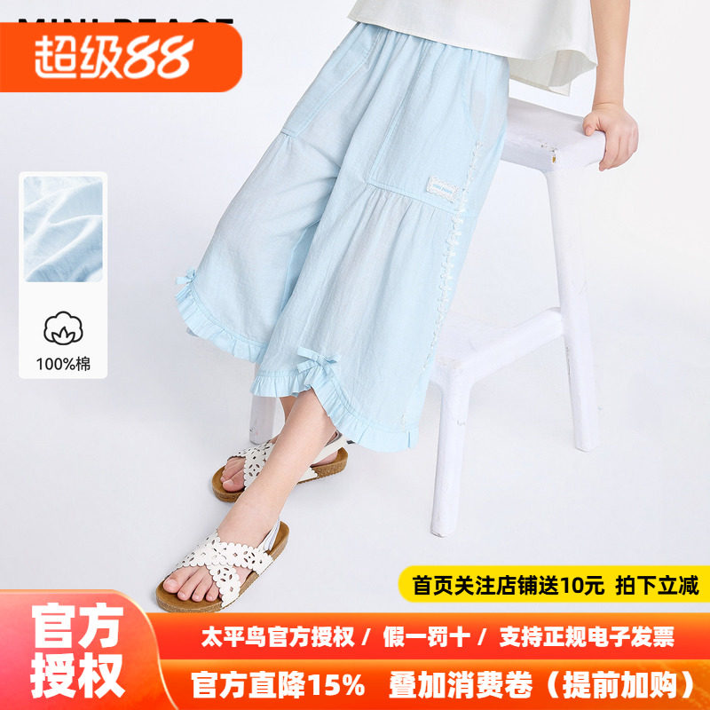 MINIPEACE太平鸟童装女童裙裤夏季新款儿童七分裤宽松女孩裤子