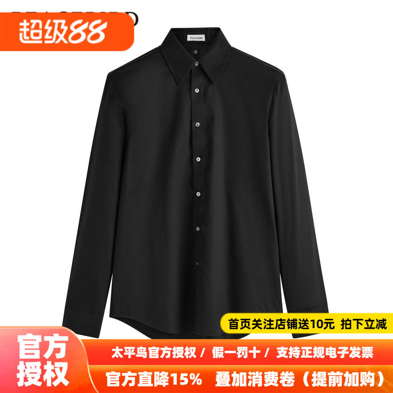 太平鸟男装秋季新款打底衬衫时尚衬衣B1CAE1X28