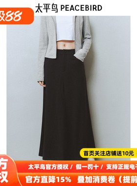 太平鸟女装鱼尾休闲半身裙新款顺滑显瘦长裙A1GFF1437