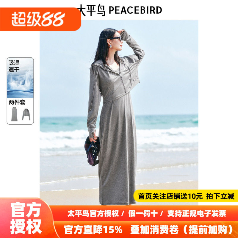 太平鸟女装秋季针织连衣裙套装吸收速干运动连帽上衣A3FAF2378