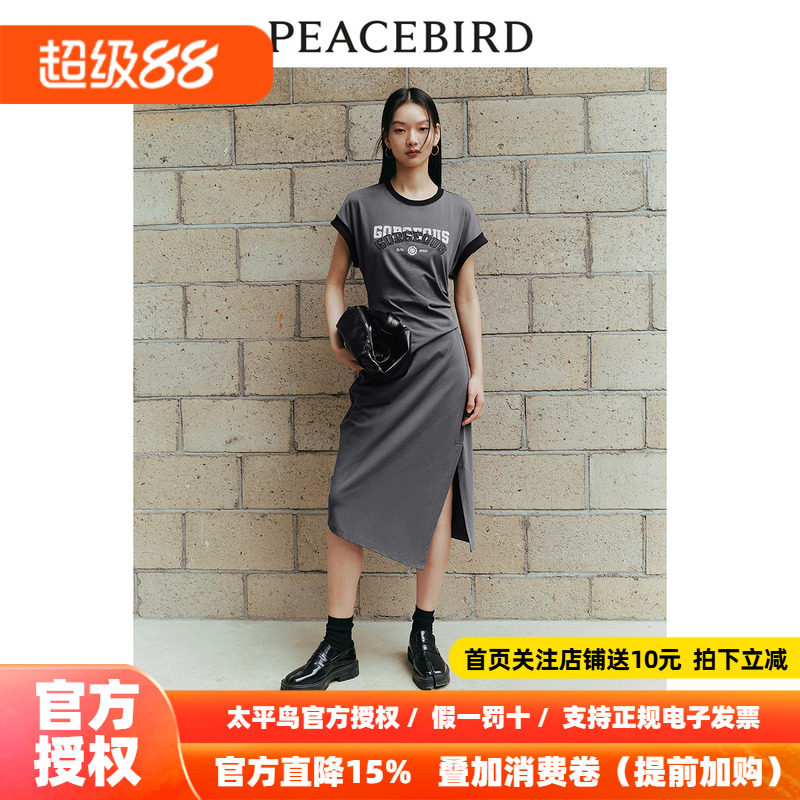 太平鸟女装撞色潮流T恤裙2026夏季新款简约短袖长裙收腰抽褶裙子