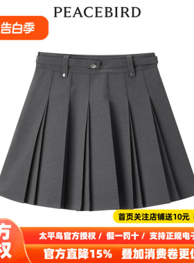 【商场同款】太平鸟女装2026年春季新款气质百褶短裙A1GEE2418