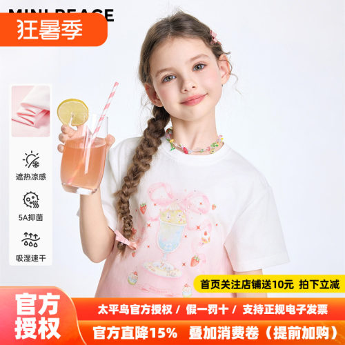 [凉感速干]MINIPEACE太平鸟童装女童短袖T恤渐变炫彩儿童上衣夏装
