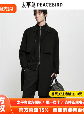 【商场同款】太平鸟男装 休闲毛呢大衣甄选羊毛混纺大衣B1AAF4207