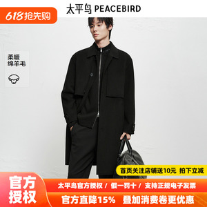 【商场同款】太平鸟男装 休闲毛呢大衣甄选羊毛混纺大衣B1AAF4207