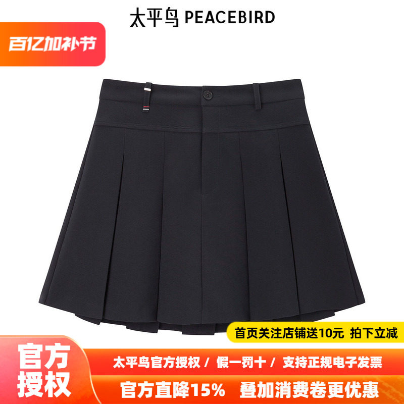 太平鸟女装百褶半身裙新款干爽亲肤TR短裙A1GEF1230
