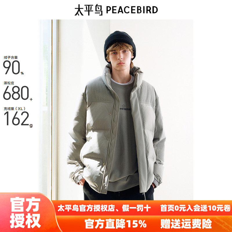 【商场同款】太平鸟男装 面包服男潮流灯芯绒拼接羽绒服B2ACE4418