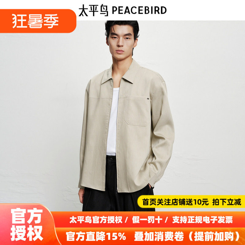 【商场同款】太平鸟男装衬衫宽松浅色系拉链外穿式衬衫B1CHF3354