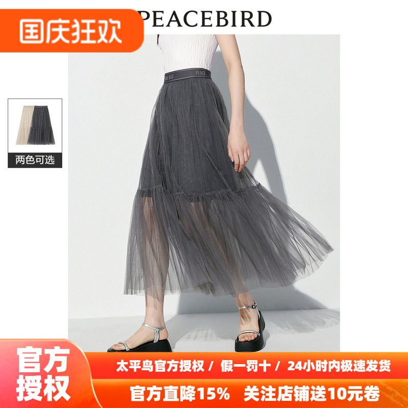 太平鸟女士百搭不规则压褶纱裙2026秋季新款中长款灰色半身裙时尚