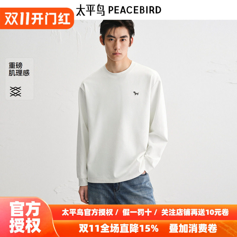 太平鸟男装T恤26秋季纯色重磅小狗刺绣长袖宽松肌理打底衫潮