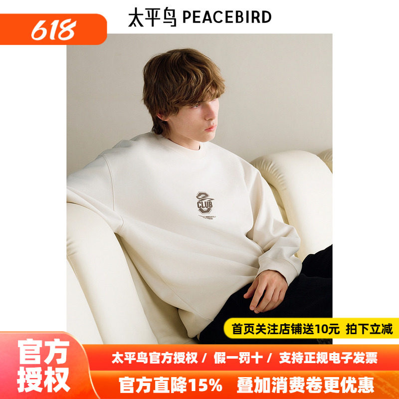 【商场同款】太平鸟男装卫衣冬季新款阔版麂皮绒上衣潮 B2CRE4183