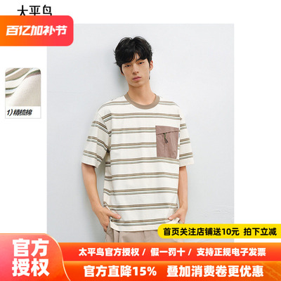 太平鸟男装美式复古条纹短袖T恤新款体恤衫B2CNF2175