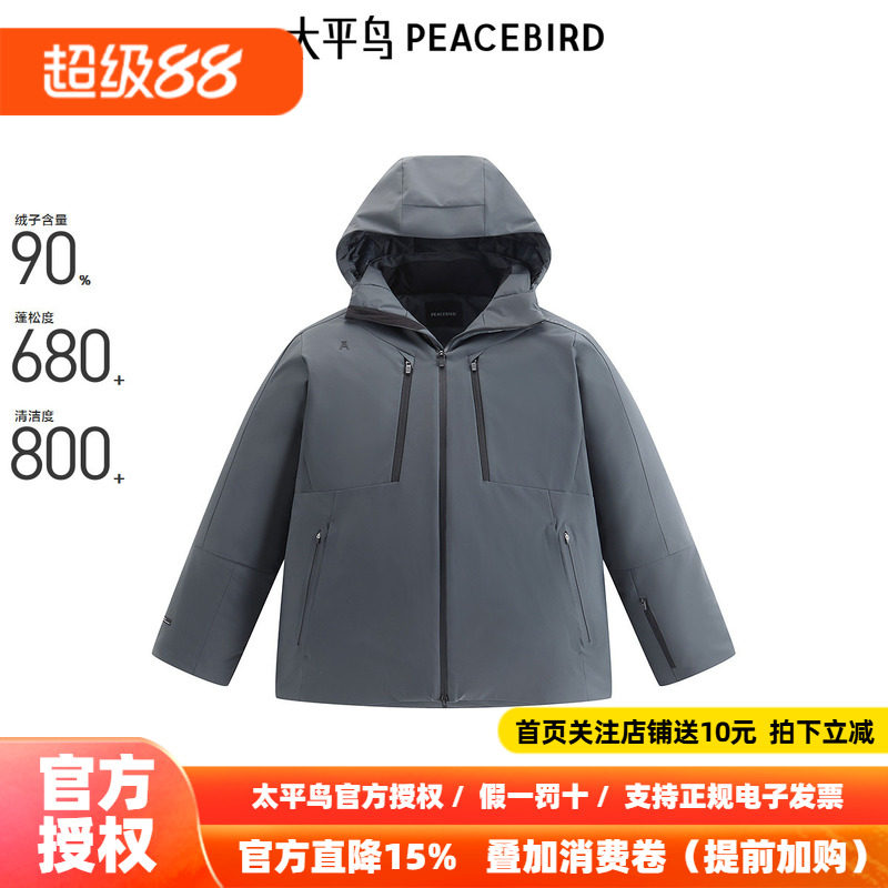 【商场同款】太平鸟男装连帽户外羽绒服冬新款面包服B1ACE4537