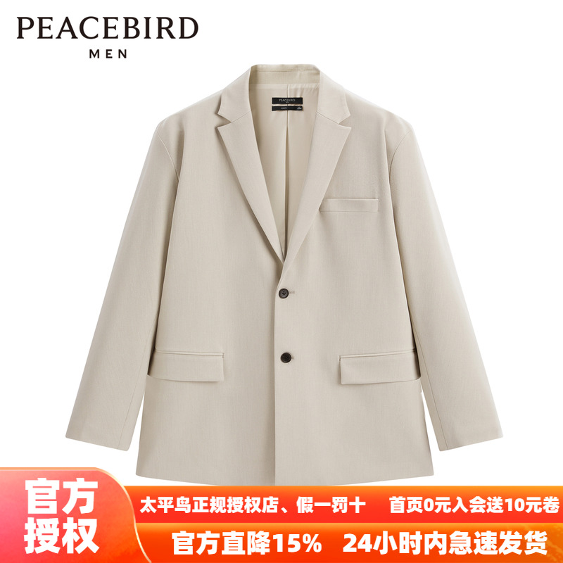 太平鸟男装 2025年秋季新款便服外套男士B2BBD1Z01