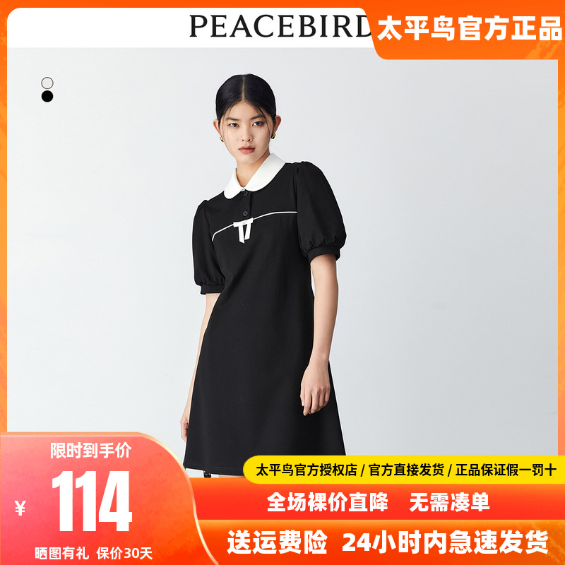 #太平鸟 2024年春季连衣裙女士娃娃领收腰甜美泡泡a字长裙折扣 女装/女士精品 连衣裙 原图主图