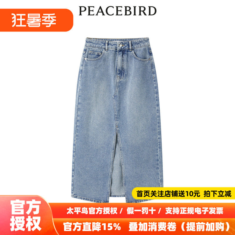 太平鸟女装年夏季新款开叉牛仔长裙A1GFE2179