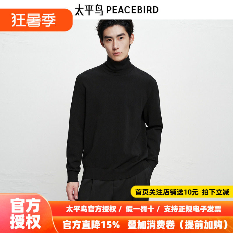 【商场同款】太平鸟男装高领毛衫冬新款纯色通勤打底衫B1EGF4B13