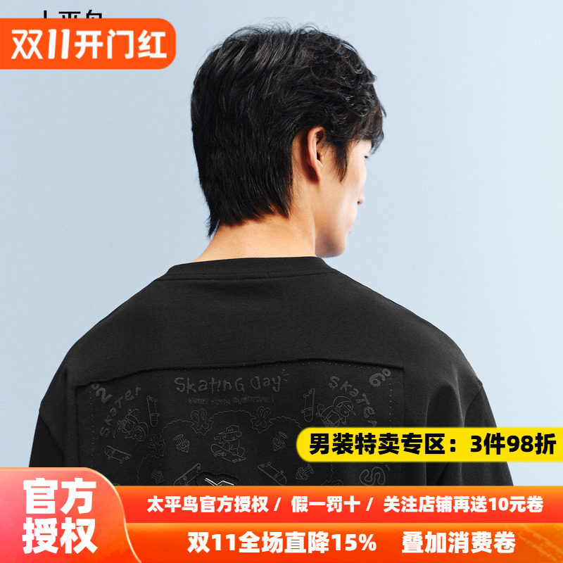 太平鸟男装 滑板小狗联名刺绣短袖T恤26秋新款重磅体恤潮纯棉半袖