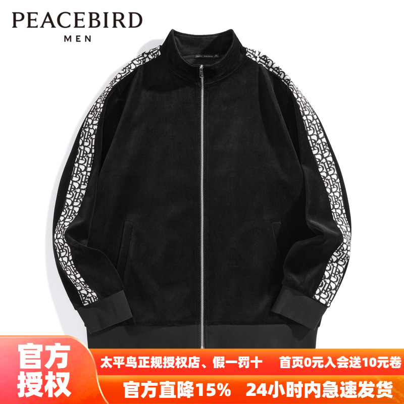【商场同款】太平鸟男装立领拉链开衫卫衣新款拼接外套B1CRD4360