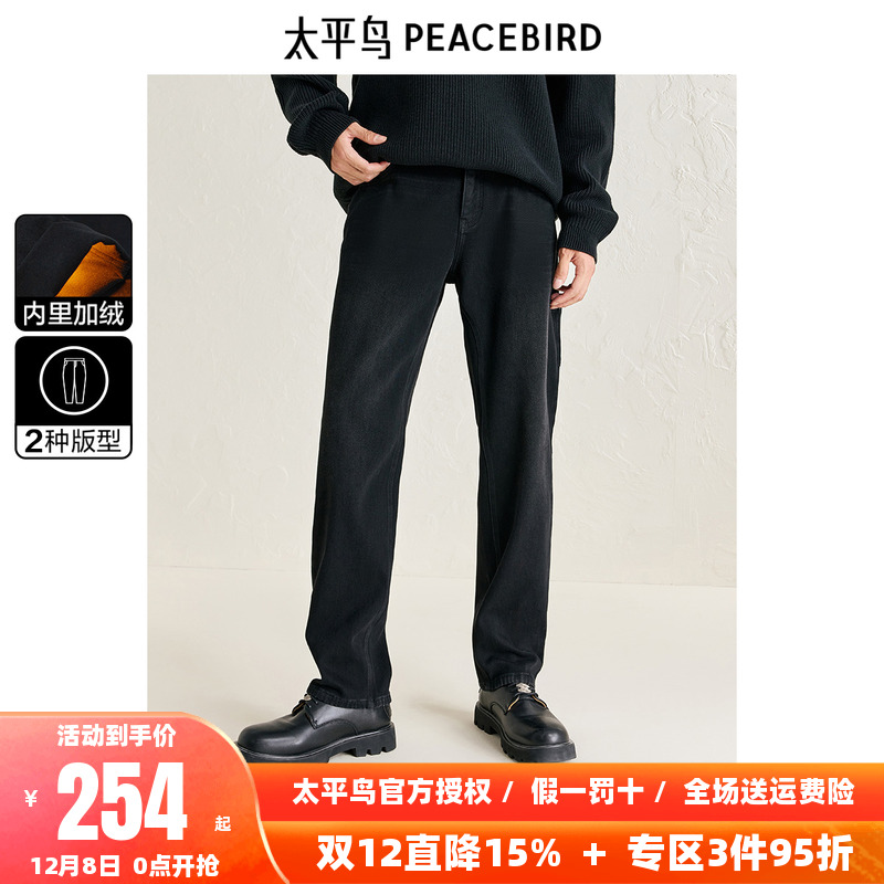 太平鸟男装牛仔裤冬季新款雪尼尔复绒保暖黑色休闲复古牛仔裤潮