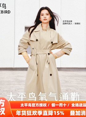 张婧仪同款太平鸟卡其色双排扣中长高智风衣外套女新款A1BEF1148