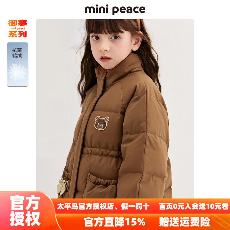【御寒系列】太平鸟童装女童羽绒服中长款冬装甜美白鸭绒保暖外套