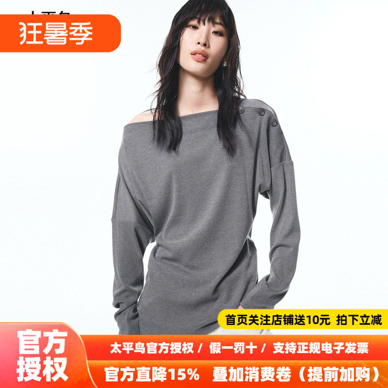 【商场同款】太平鸟 26夏季新款一字肩莱赛尔摩登卫衣A1CRF3362