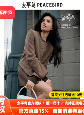 【张婧仪同款】商场太平鸟春新款PU包边小香风外套A1BBE3408