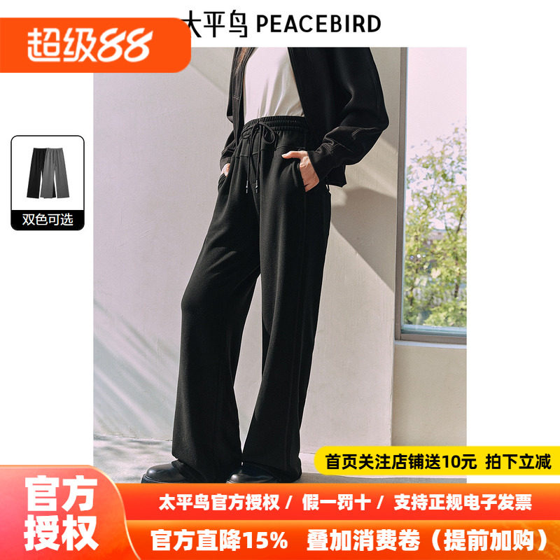 太平鸟高腰休闲针织长裤2026年冬季新款黑色加厚宽松直筒阔腿裤女