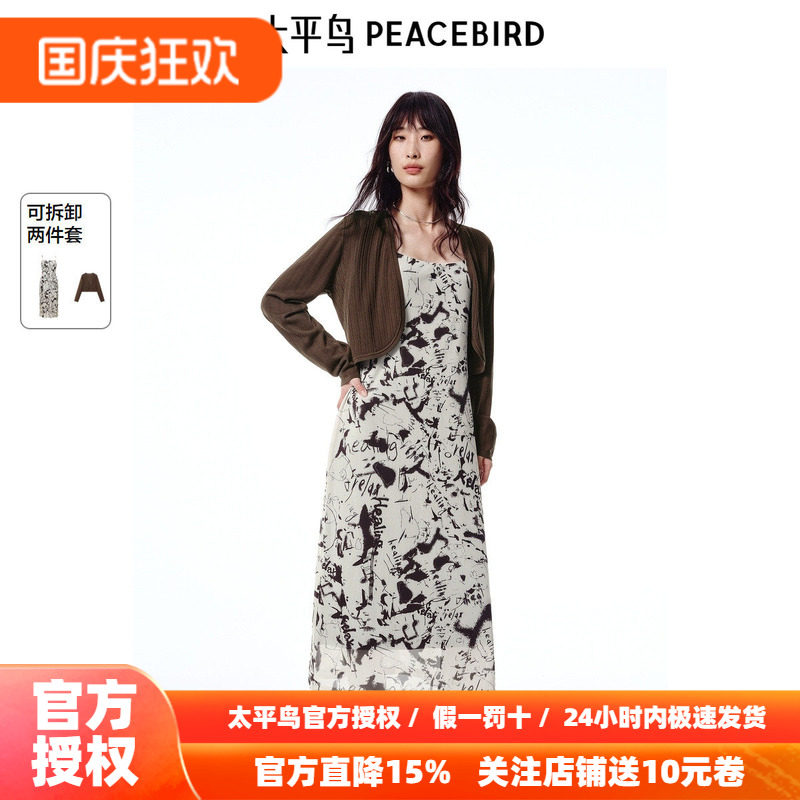 太平鸟女装秋季收腰两件套可拆卸侧边开叉连衣裙外套A3FAF2326