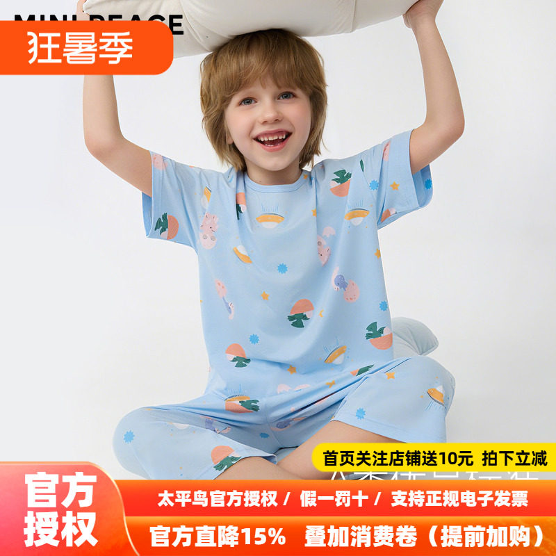 [吸湿排汗 A类抑菌]MINIEPACE太平鸟童装男童家居服满印抑菌夏款