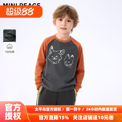 MINIPEACE太平鸟童装秋新男童长袖T恤纯棉插肩袖新款儿童上衣秋装