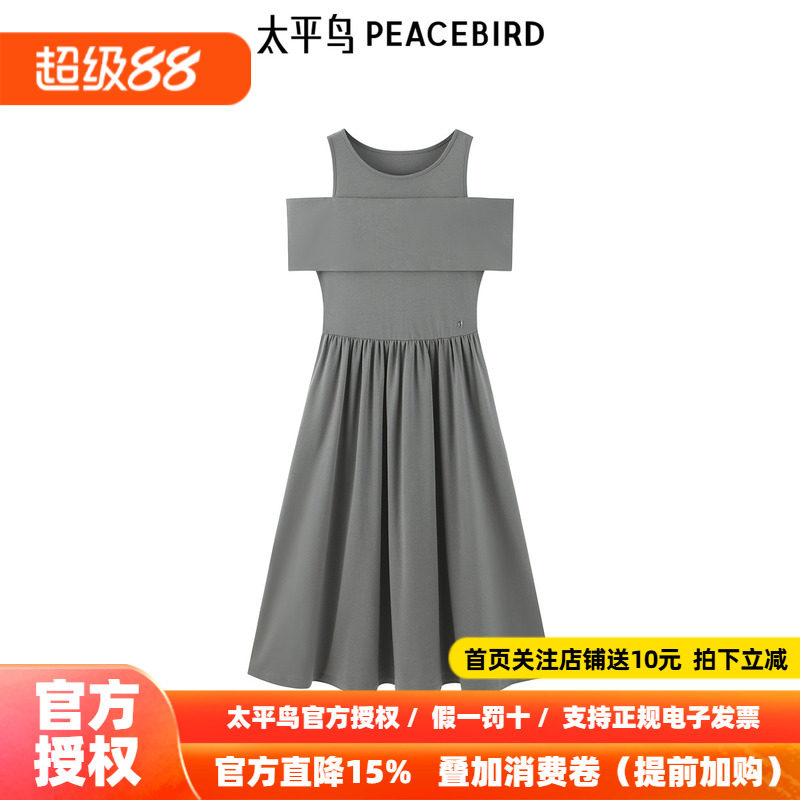 【商场同款】太平鸟女装2026年夏季新款露肩针织连衣裙A1FAE2606