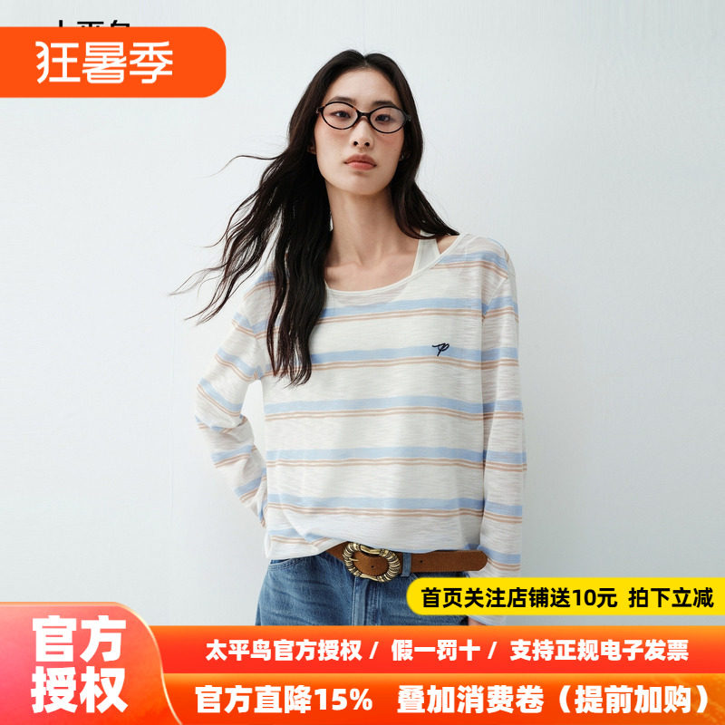 太平鸟 宽松条纹罩衫26夏季新款可拆卸莱赛尔背心长袖T恤两件套