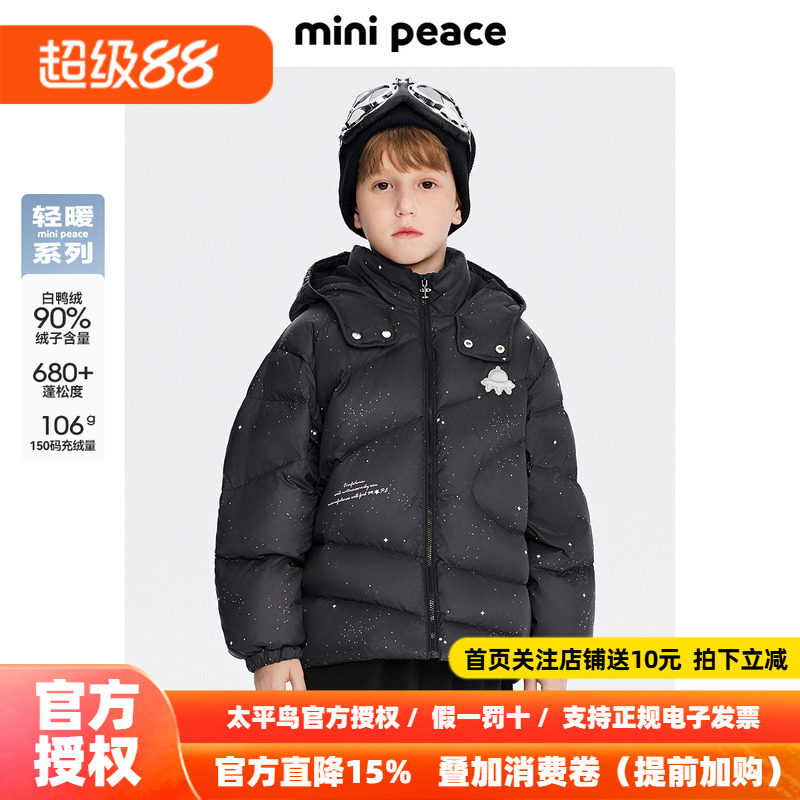 【轻暖系列】太平鸟童装男童羽绒服新款冬厚外套连帽星空满印夹克