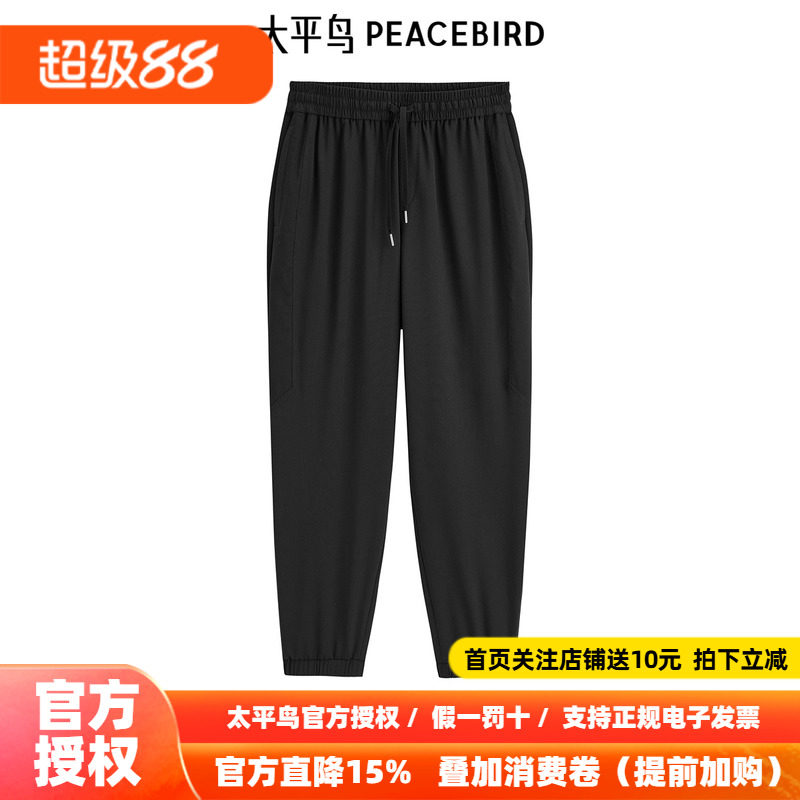 太平鸟男装 秋季新款束脚休闲裤男潮B1GME2171