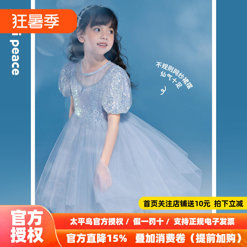 【公主系列】MINIPEACE太平鸟童装人鱼公主裙儿童夏季蓬蓬连衣裙