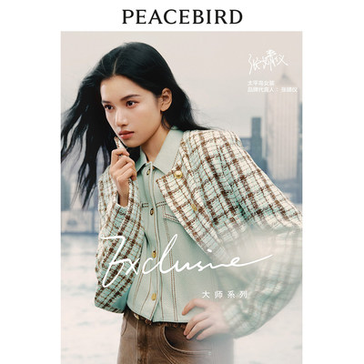 【张婧仪同款】太平鸟小香风格纹外套女商场26年春新款A1BBE1241