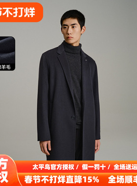 【商场同款】太平鸟男装 单排扣西装领深灰毛呢大衣男B1AAD4212