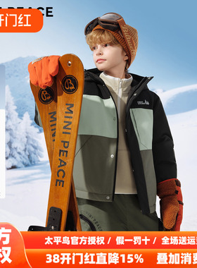 【御寒系列】MINIPEACE太平鸟童装男童羽绒服拼接儿童加厚外套冬