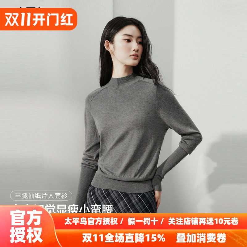 【山羊绒】太平鸟羊腿袖纸片人套衫冬新款半高领插肩袖质感上衣女