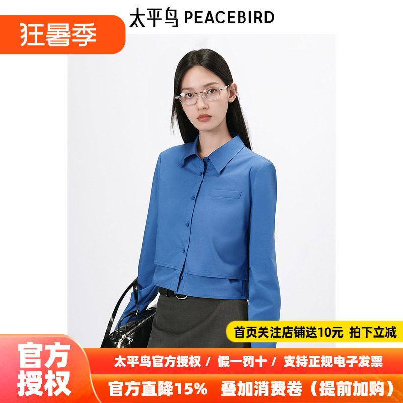太平鸟克因蓝长袖衬衫2026秋季新款短款时髦刺绣个性拼接下摆衬衣