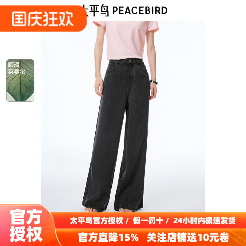 太平鸟女装秋季莱赛尔纤维微弹直筒牛仔腰部拼接长裤A3HAF2305