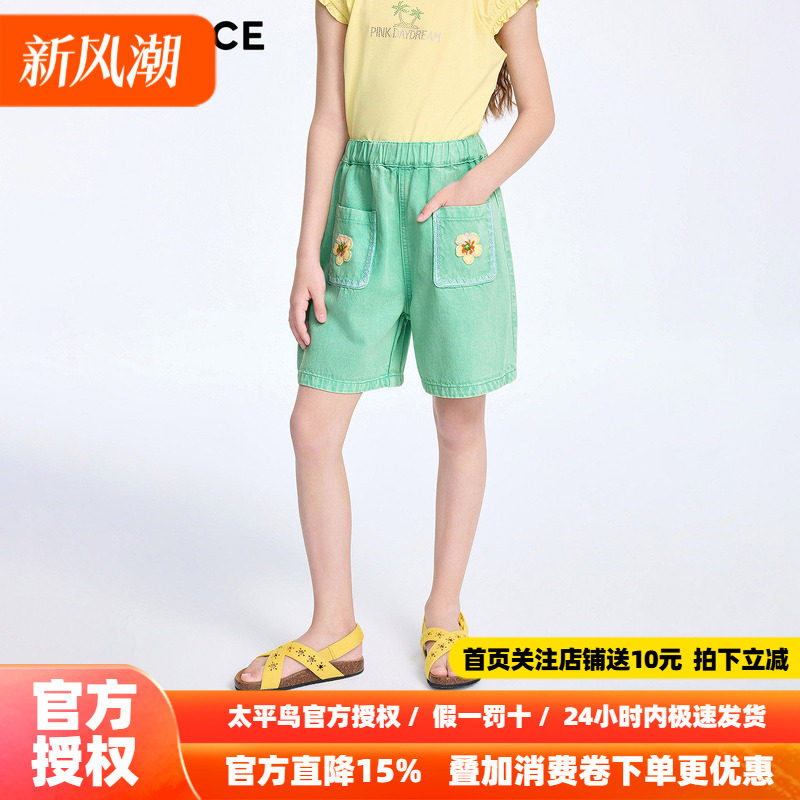 MINIPEACE太平鸟童装女童牛仔短裤夏季新款度假儿童花朵裤子女宝