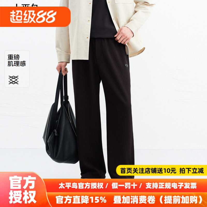 【商场同款】太平鸟男装 2026年秋季新款抽绳黑色休闲裤B1GMG1235