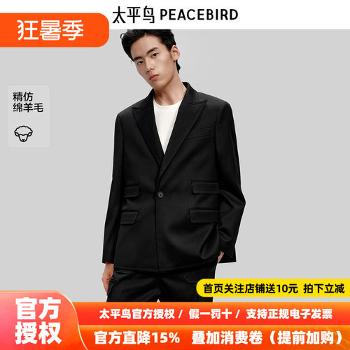 【PETER DO联名】太平鸟男装 休闲西服易打理宽松男西服B1BBF3C14